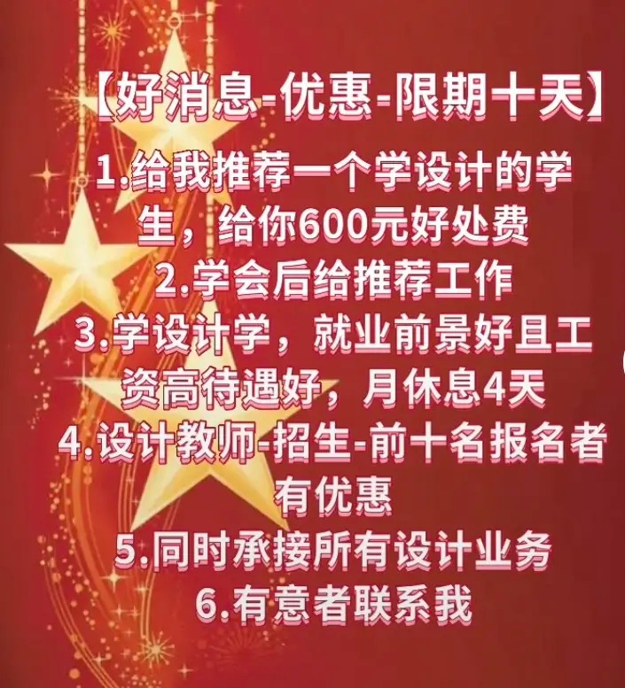 【學(xué)會(huì)設(shè)計(jì)月薪達(dá)4000-16000元】
