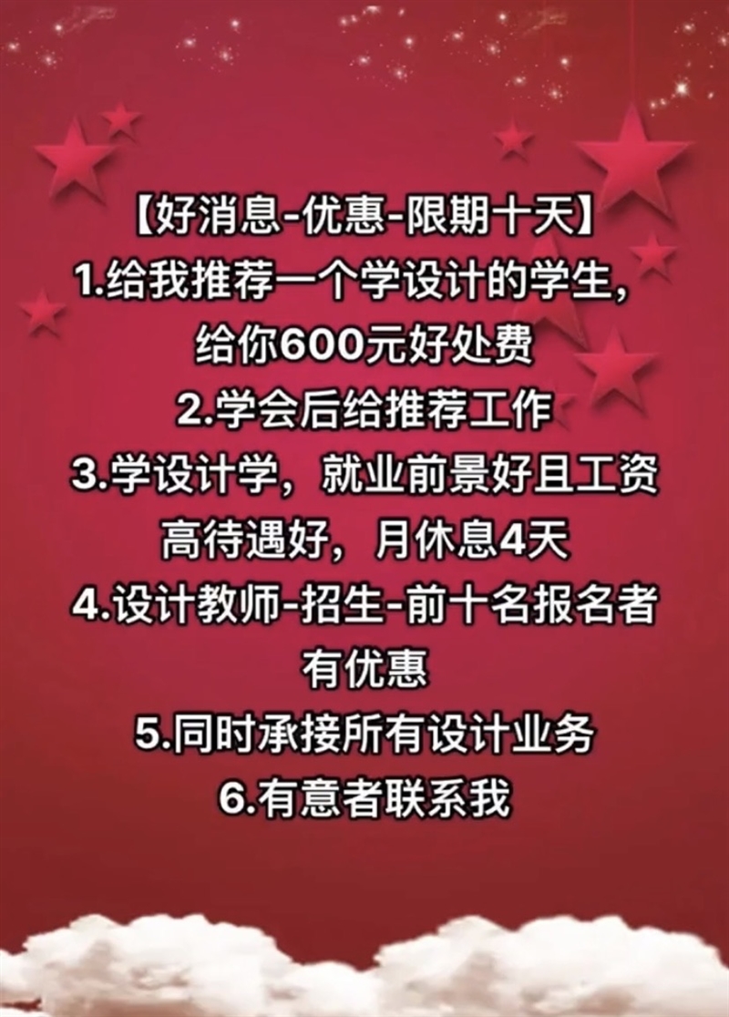 【學會設計后月薪達5800-58000元】