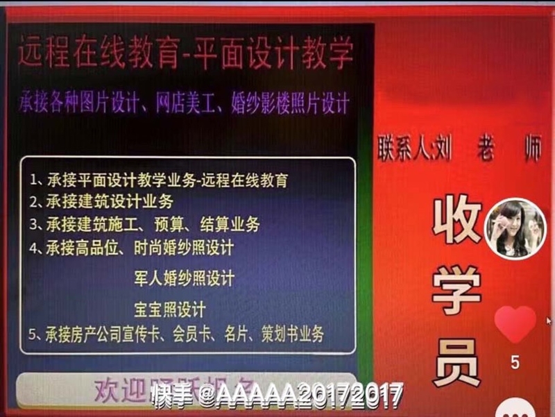 【學會設計后月薪達5800-58000元】