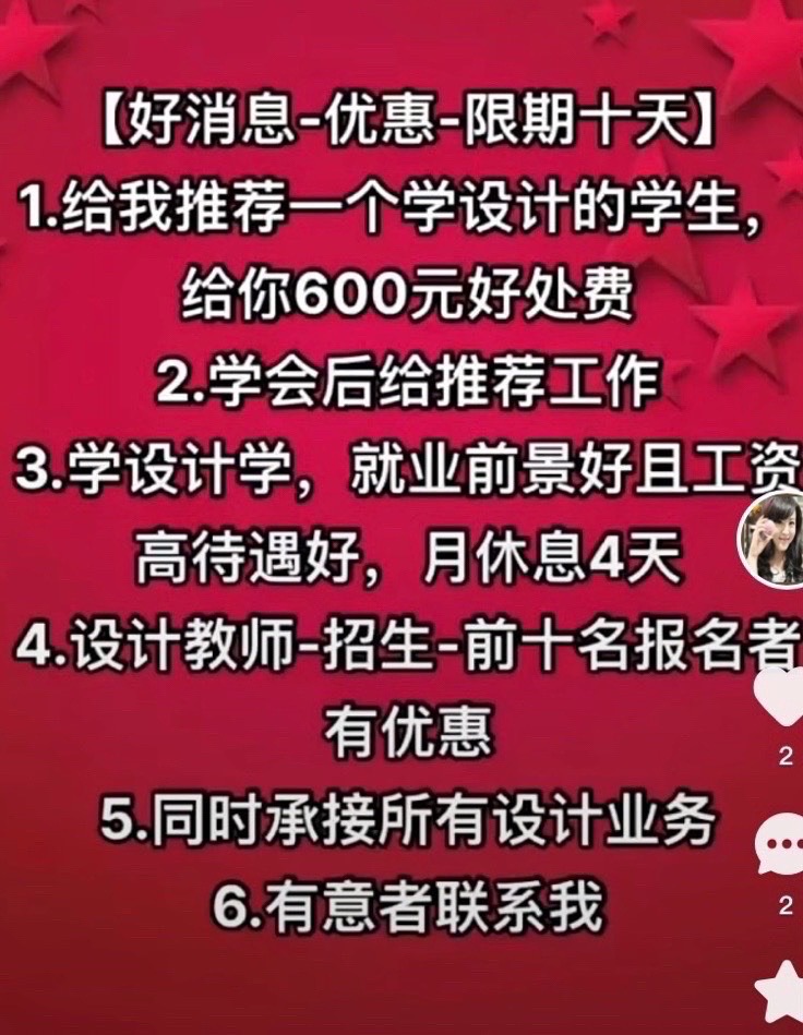 學(xué)設(shè)計(jì)學(xué)工資超級(jí)高