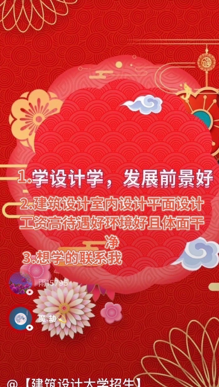 學(xué)設(shè)計(jì)學(xué)工資超級(jí)高