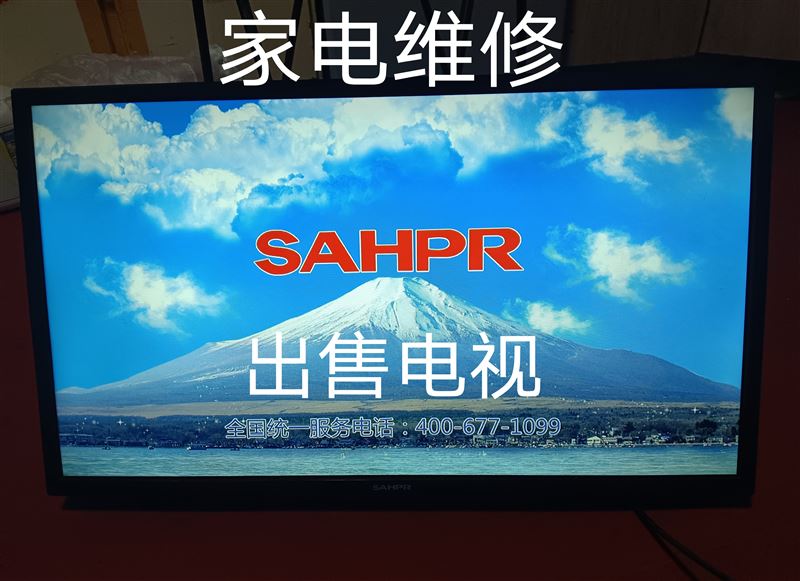 出售安裝電視掛架，出售電視15204851961