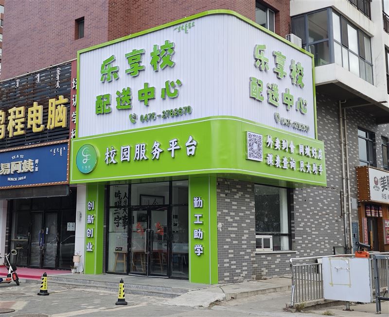 站點(diǎn)配送騎手月薪五千