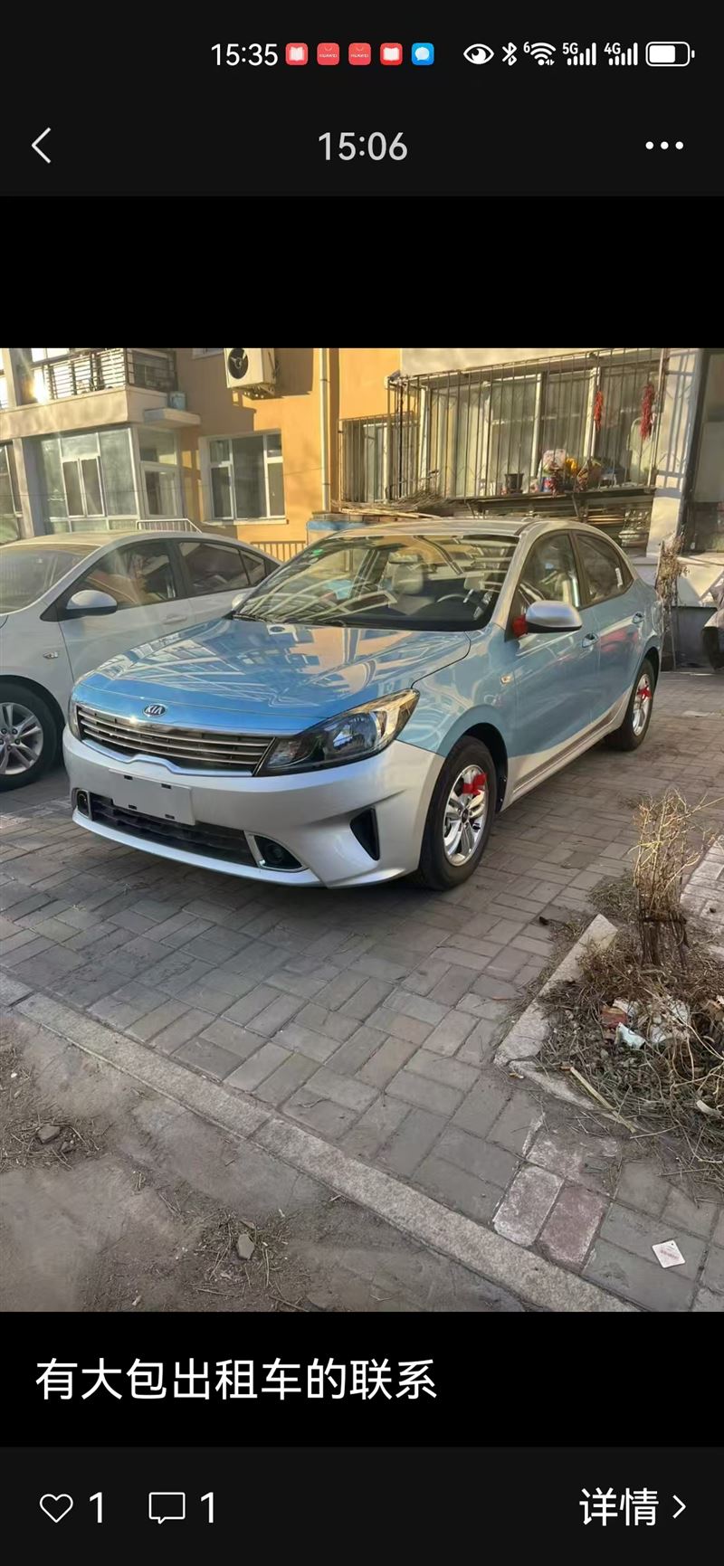 出租車(chē)出租