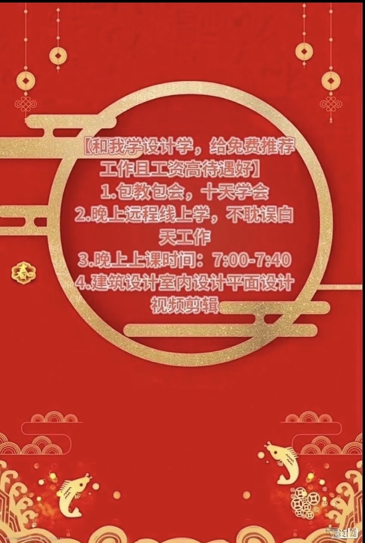 【學設(shè)計學工資超級高前景好】