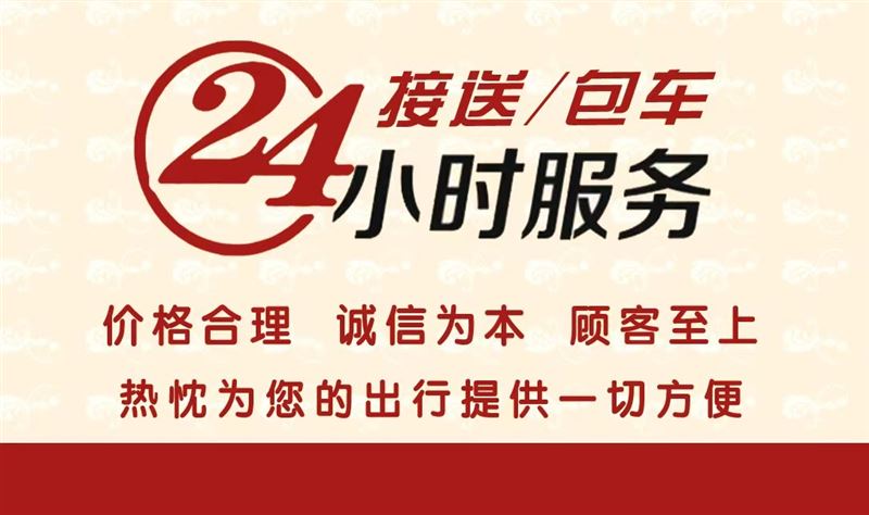 通遼-各旗縣 長途 短途 包車  24小時為您服務