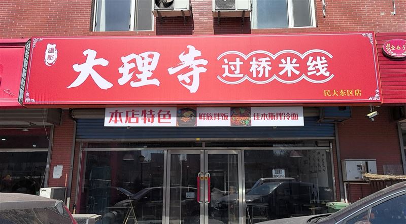 商鋪轉(zhuǎn)讓