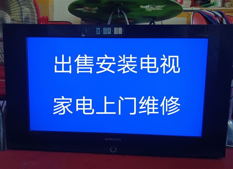 出售安裝電視掛架，出售電視15204851961